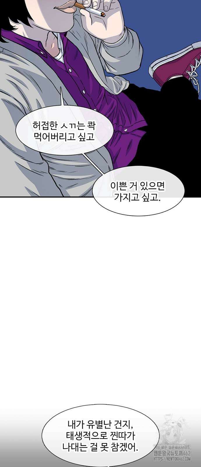 별이삼샵 187화 - 혼돈의 일요일(3) 8