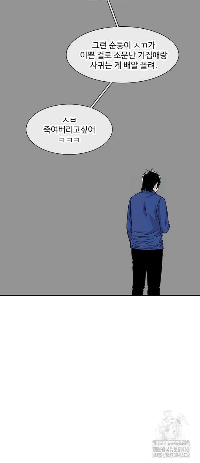 별이삼샵 187화 - 혼돈의 일요일(3) 9