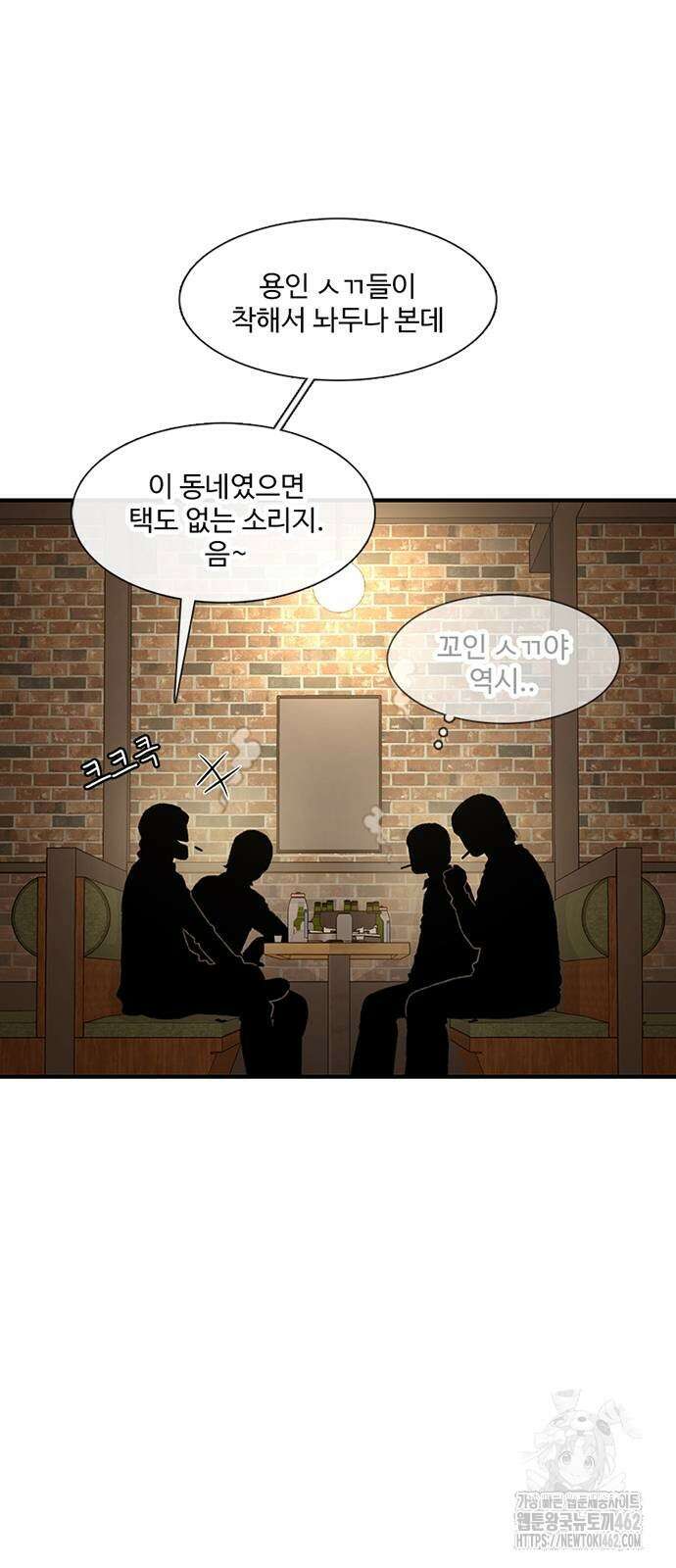 별이삼샵 187화 - 혼돈의 일요일(3) 10