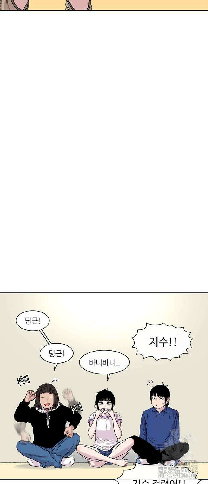 별이삼샵 187화 - 혼돈의 일요일(3) 13