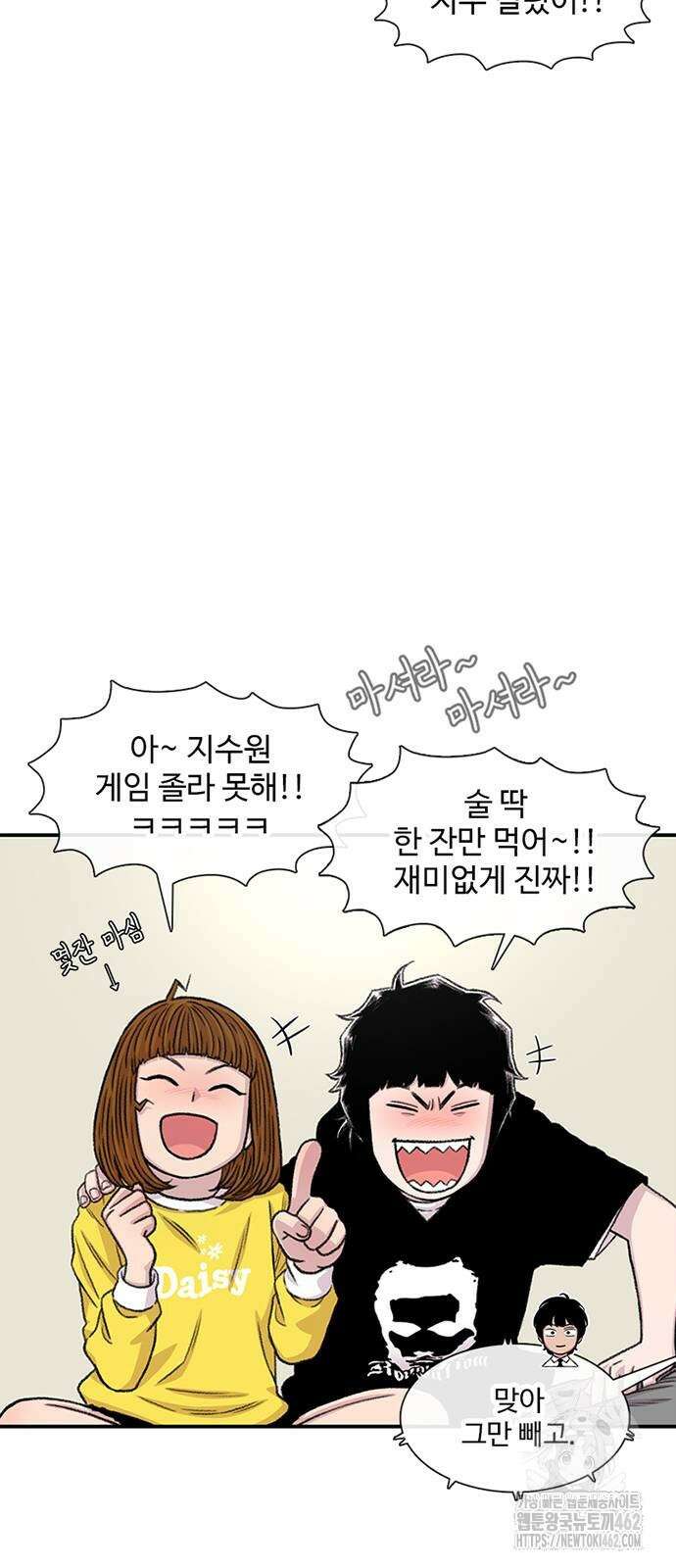 별이삼샵 187화 - 혼돈의 일요일(3) 14
