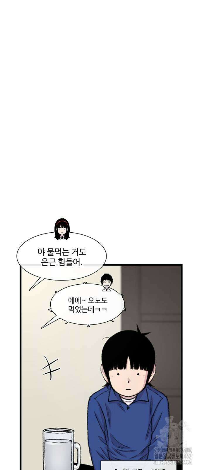 별이삼샵 187화 - 혼돈의 일요일(3) 15