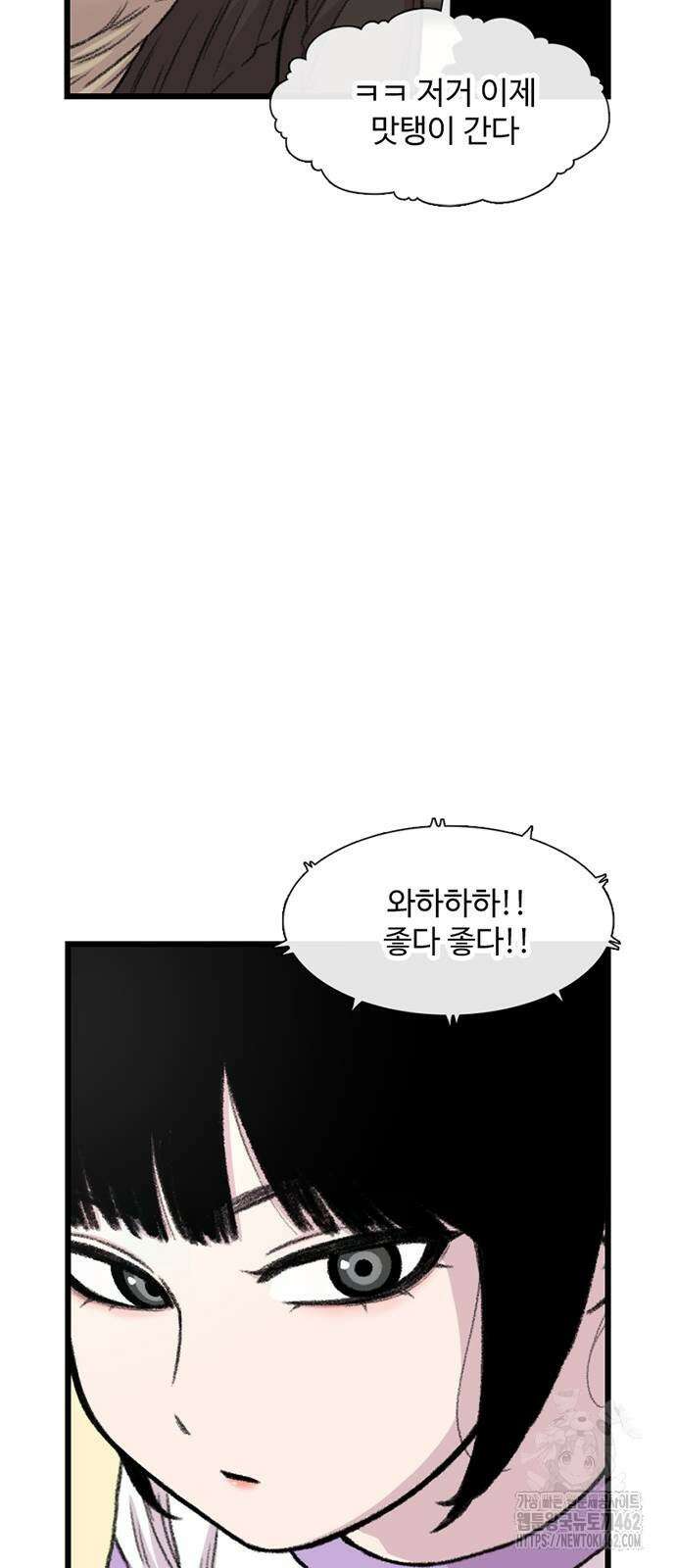 별이삼샵 187화 - 혼돈의 일요일(3) 20