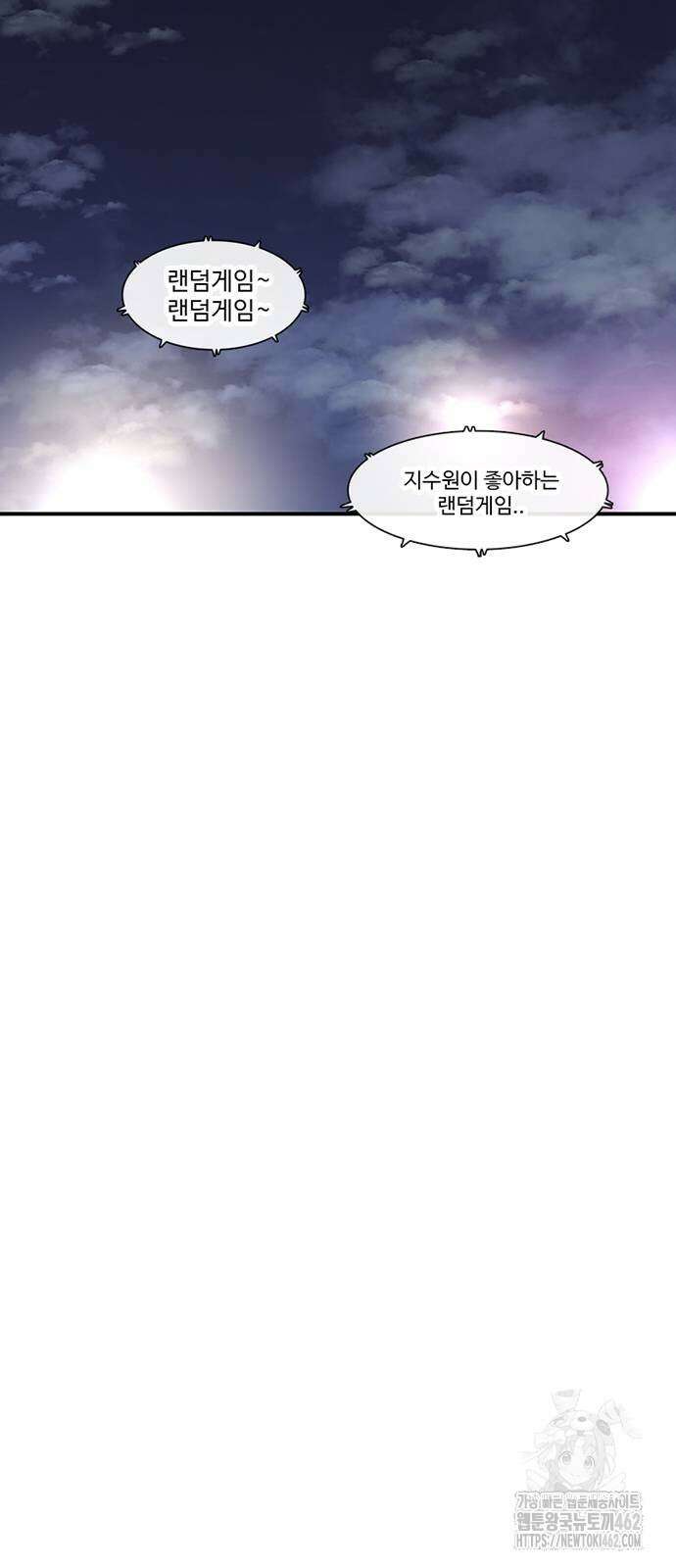 별이삼샵 187화 - 혼돈의 일요일(3) 25