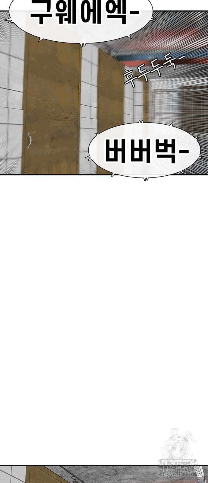 별이삼샵 187화 - 혼돈의 일요일(3) 27