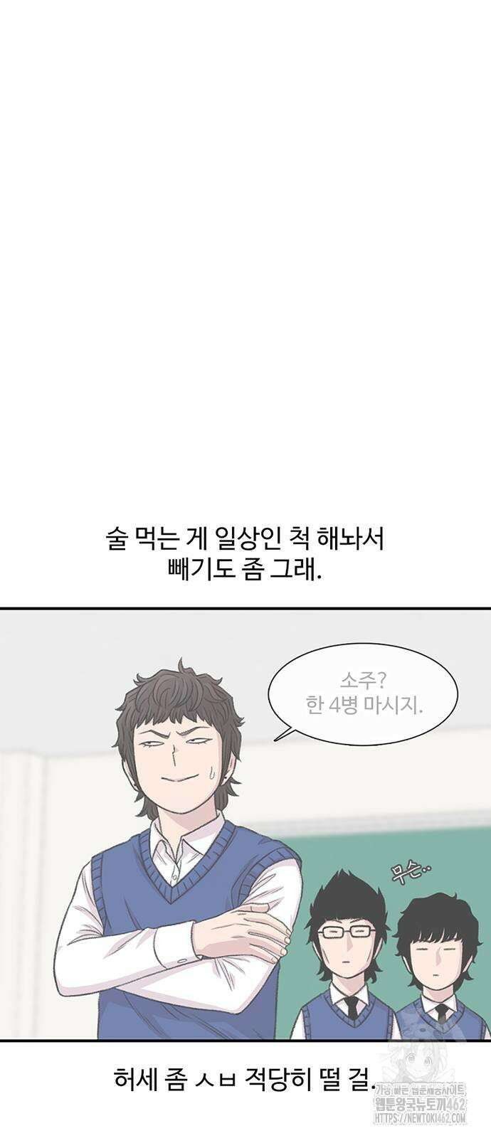 별이삼샵 187화 - 혼돈의 일요일(3) 31