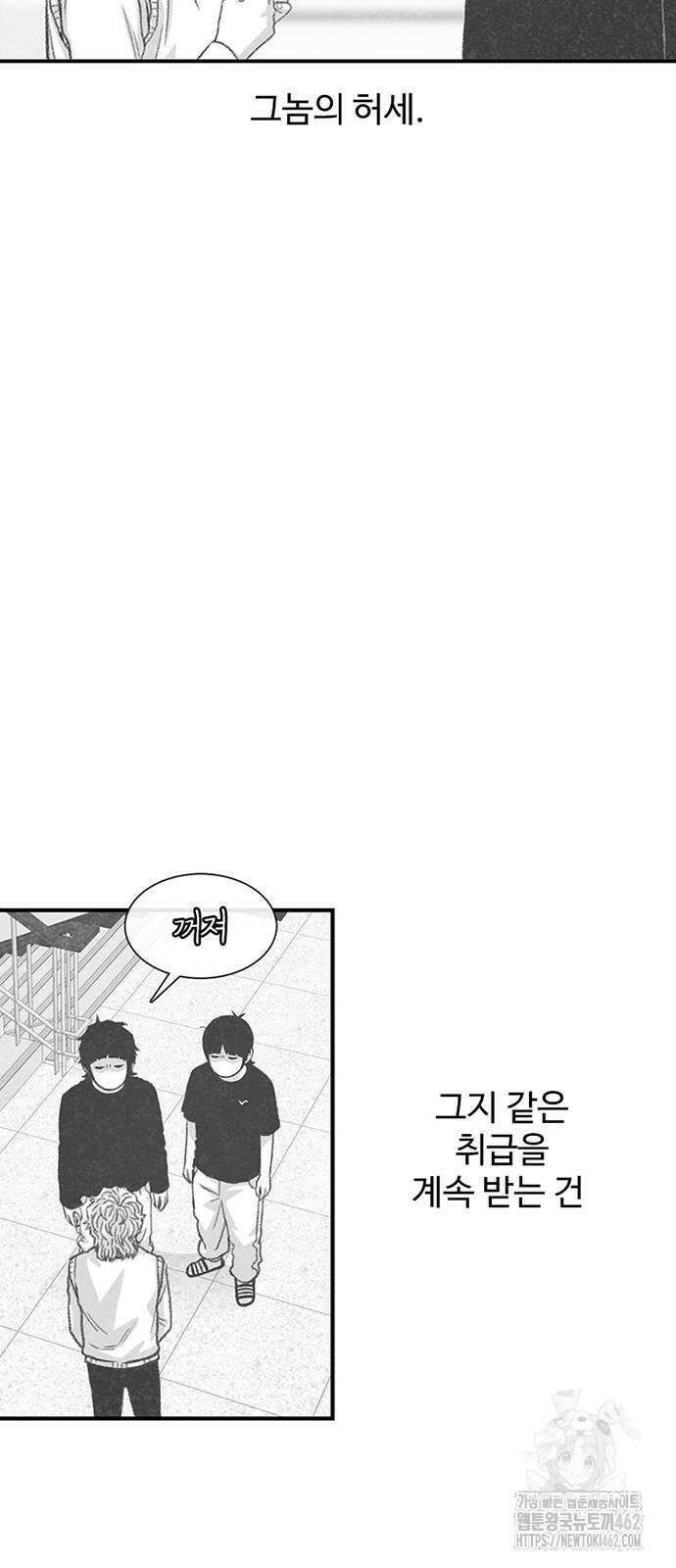 별이삼샵 187화 - 혼돈의 일요일(3) 33