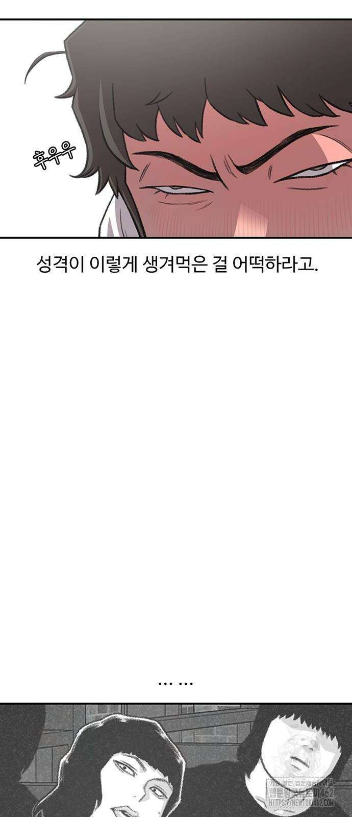 별이삼샵 187화 - 혼돈의 일요일(3) 35