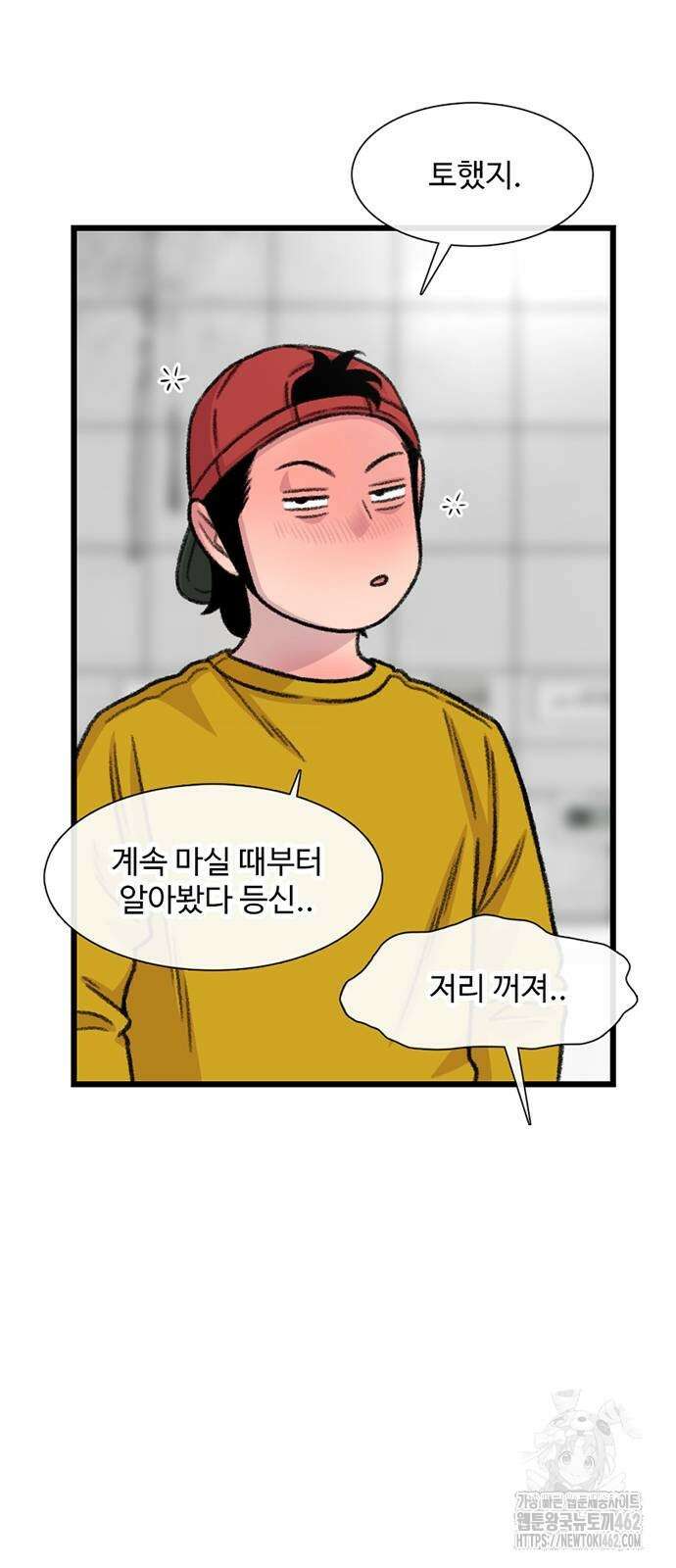 별이삼샵 187화 - 혼돈의 일요일(3) 38