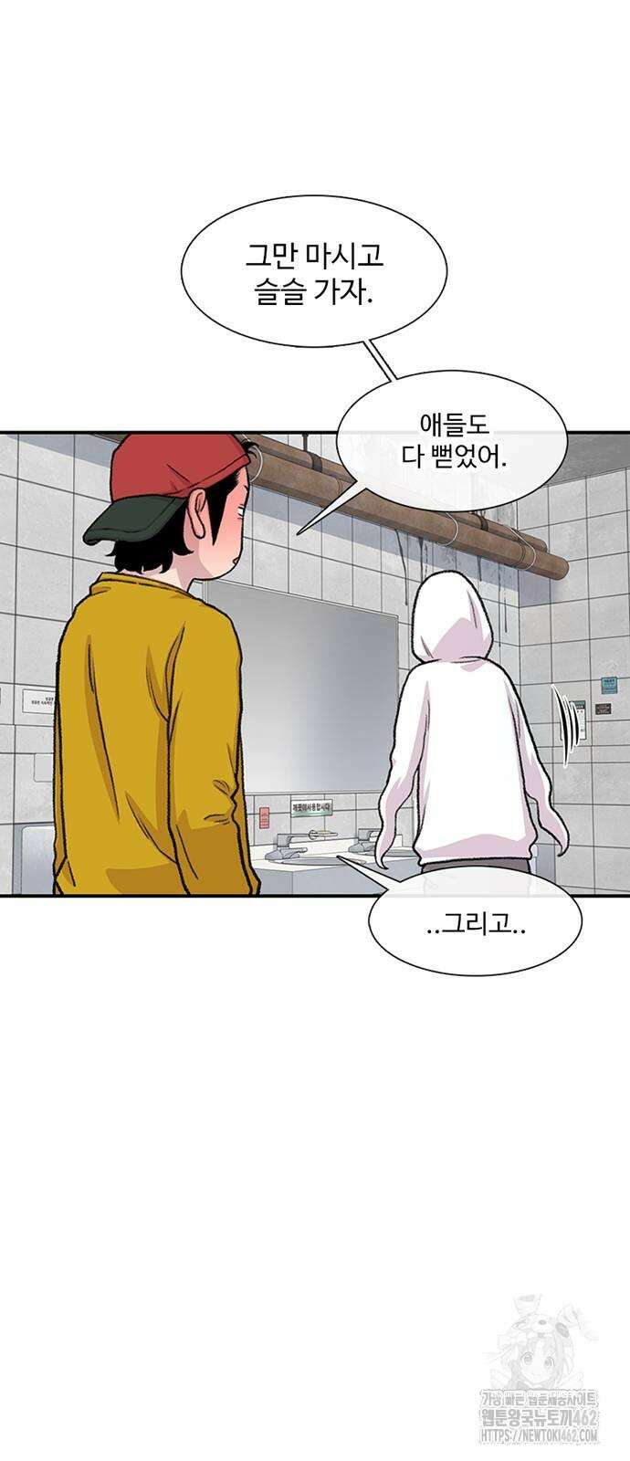 별이삼샵 187화 - 혼돈의 일요일(3) 39