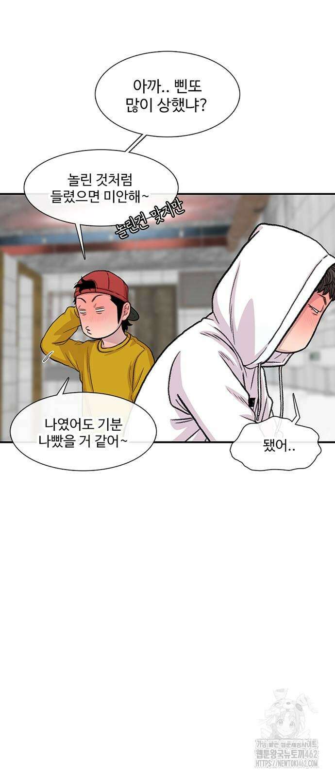 별이삼샵 187화 - 혼돈의 일요일(3) 40