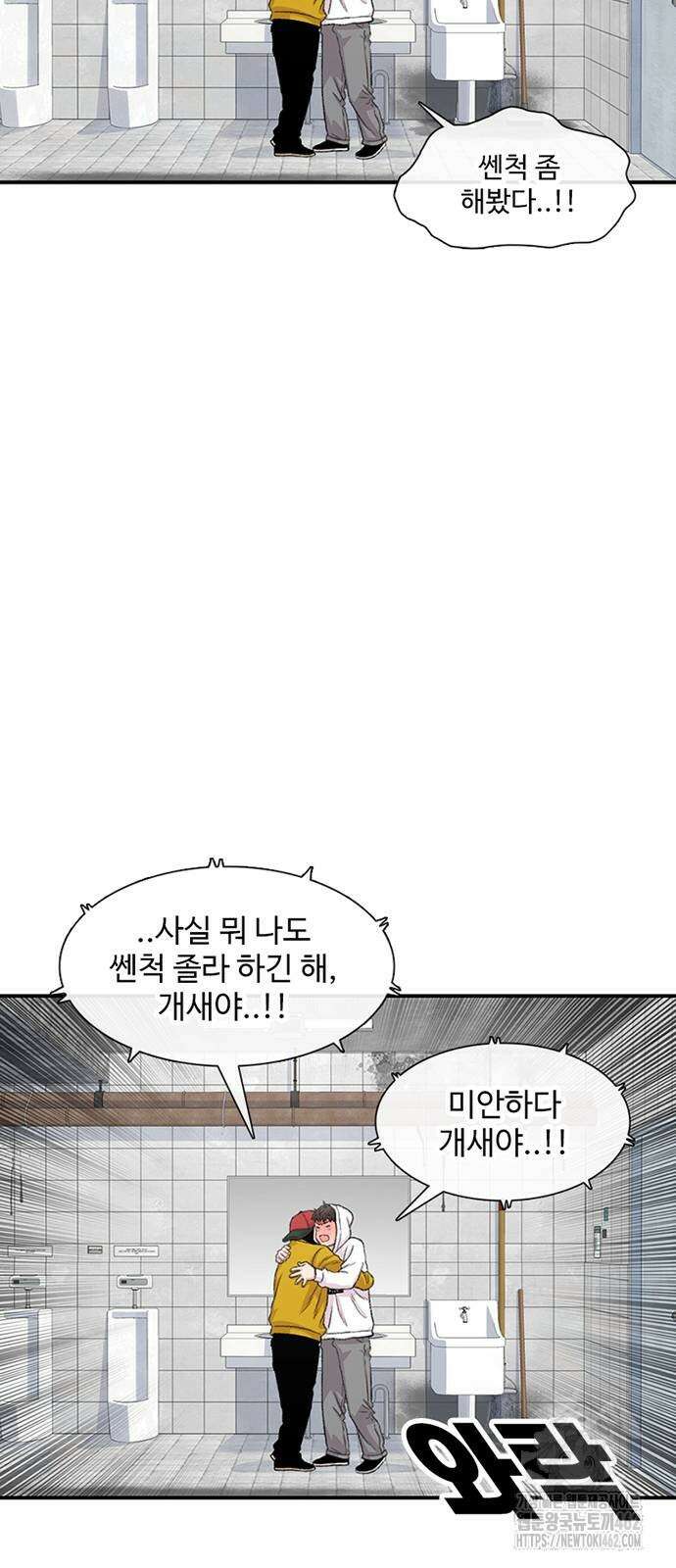 별이삼샵 187화 - 혼돈의 일요일(3) 48
