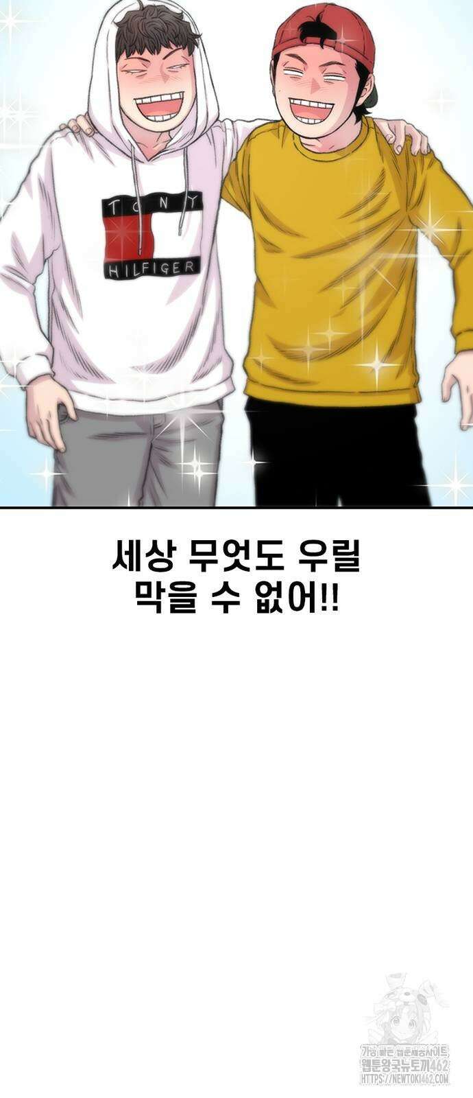 별이삼샵 187화 - 혼돈의 일요일(3) 50