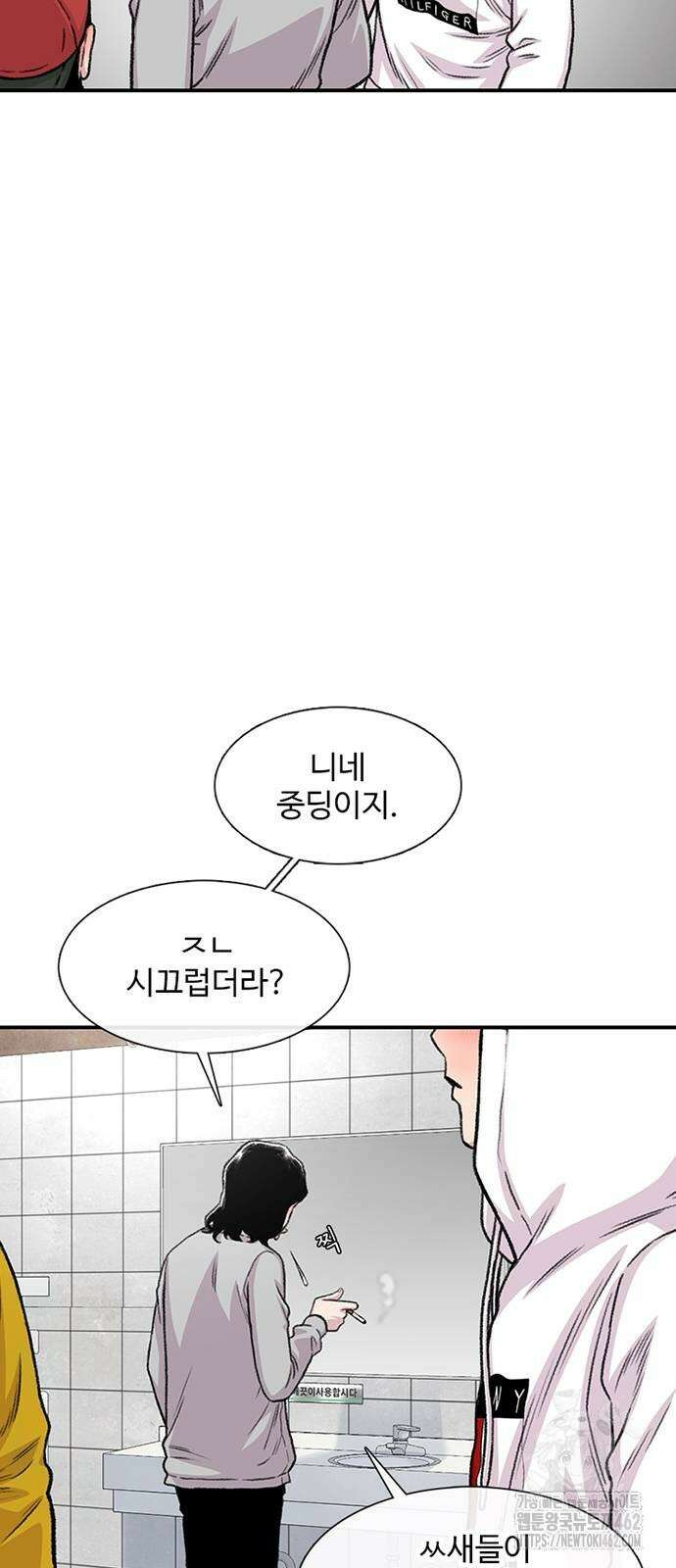 별이삼샵 187화 - 혼돈의 일요일(3) 54