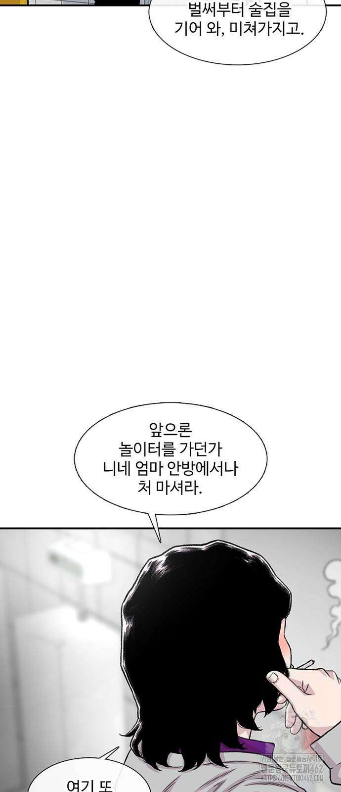 별이삼샵 187화 - 혼돈의 일요일(3) 55