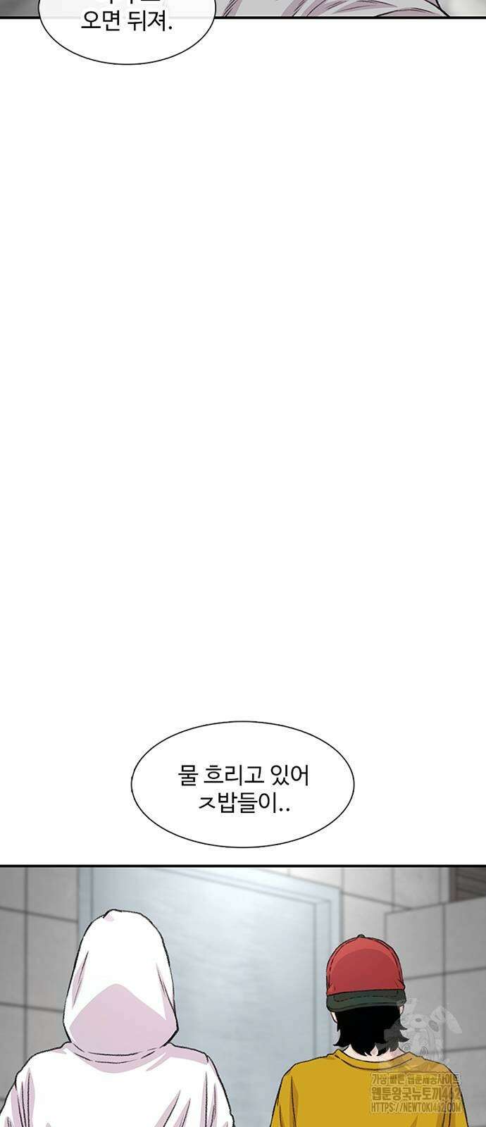 별이삼샵 187화 - 혼돈의 일요일(3) 56