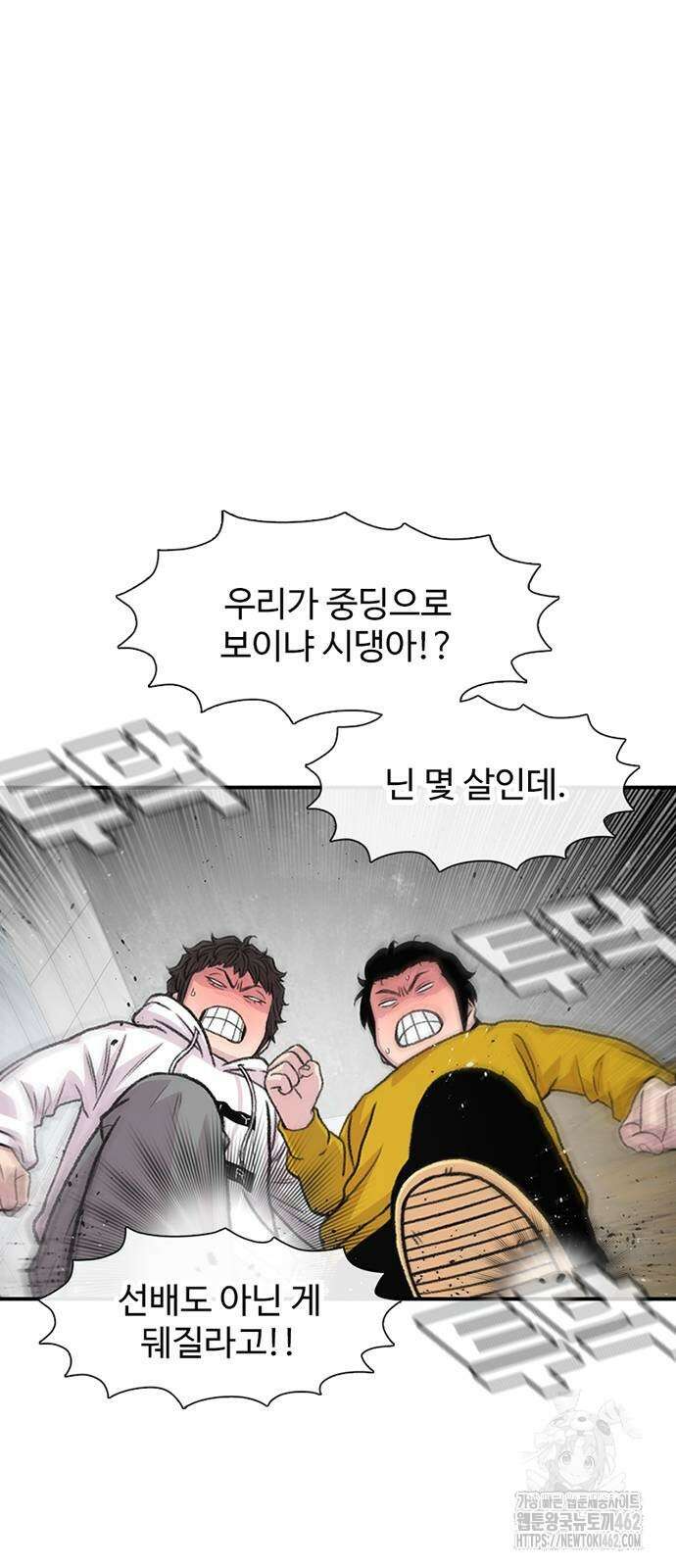 별이삼샵 187화 - 혼돈의 일요일(3) 64