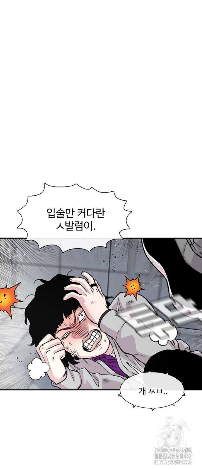 별이삼샵 187화 - 혼돈의 일요일(3) 65
