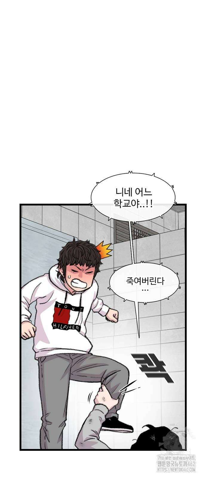 별이삼샵 187화 - 혼돈의 일요일(3) 66
