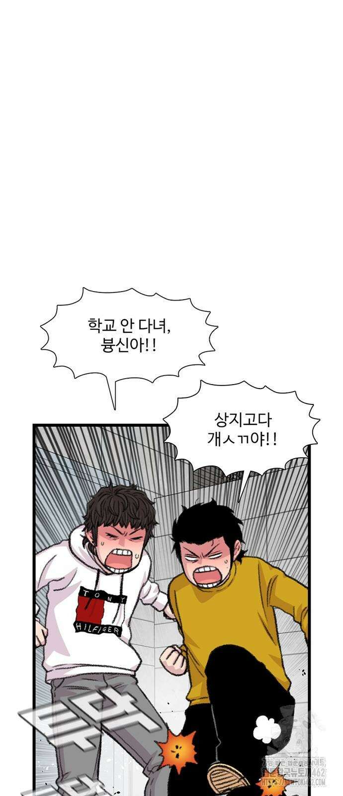 별이삼샵 187화 - 혼돈의 일요일(3) 67