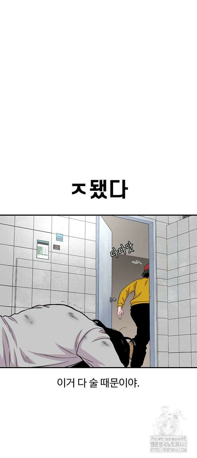 별이삼샵 187화 - 혼돈의 일요일(3) 71