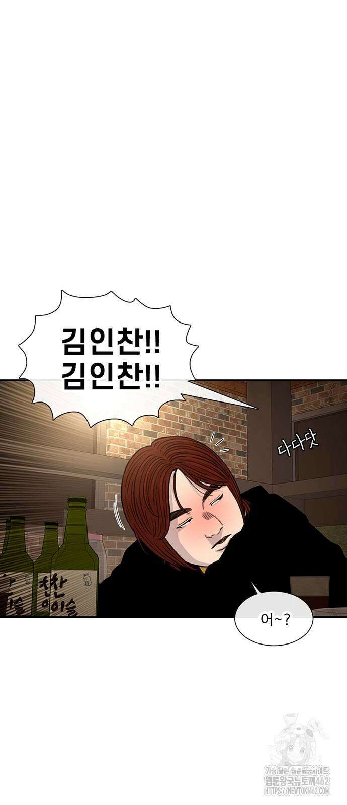 별이삼샵 187화 - 혼돈의 일요일(3) 73