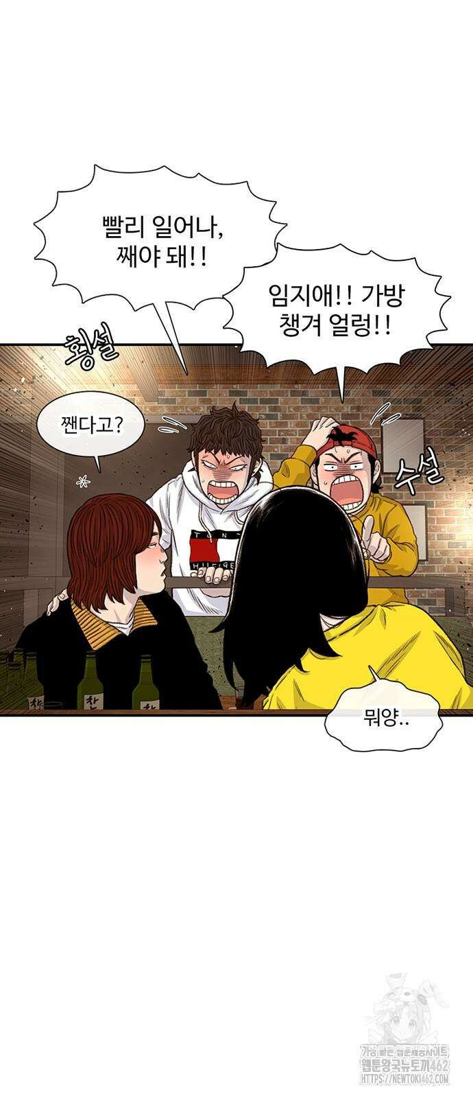 별이삼샵 187화 - 혼돈의 일요일(3) 74