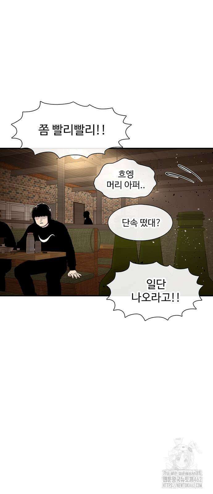 별이삼샵 187화 - 혼돈의 일요일(3) 75