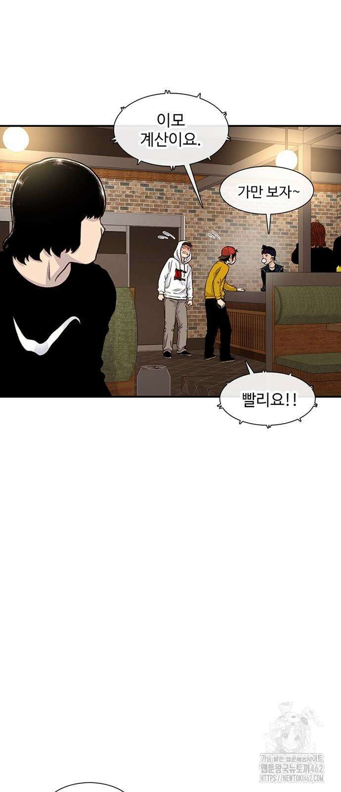 별이삼샵 187화 - 혼돈의 일요일(3) 76