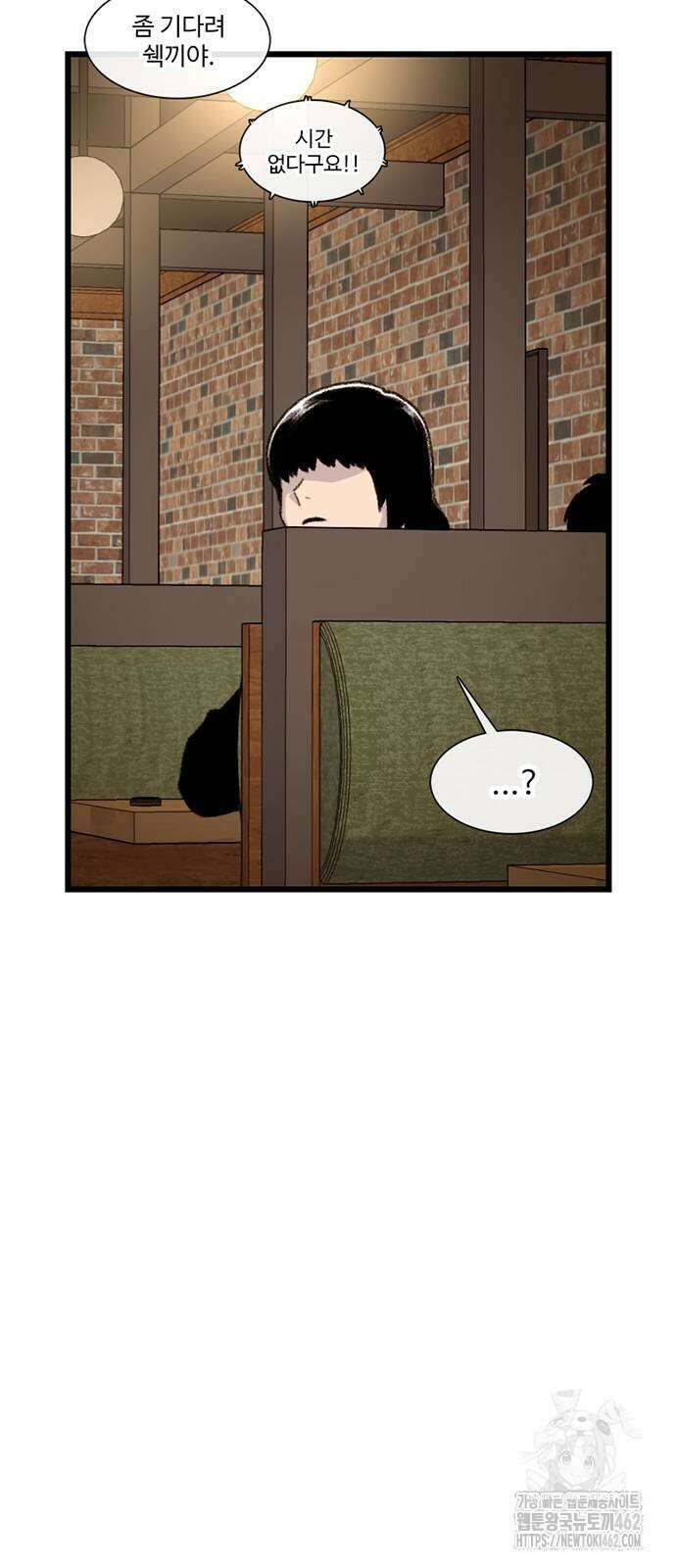 별이삼샵 187화 - 혼돈의 일요일(3) 77