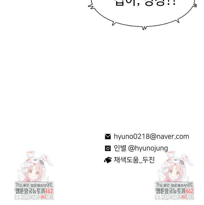 별이삼샵 187화 - 혼돈의 일요일(3) 83