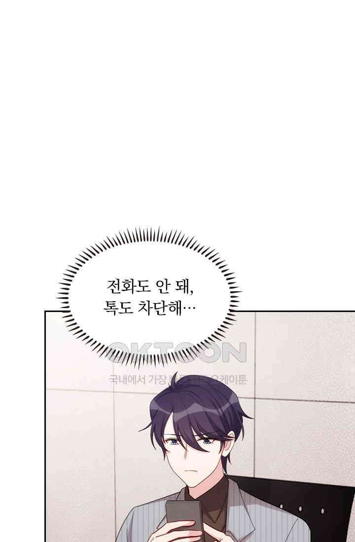 우리 아빠가 대표님이래요 167화 1