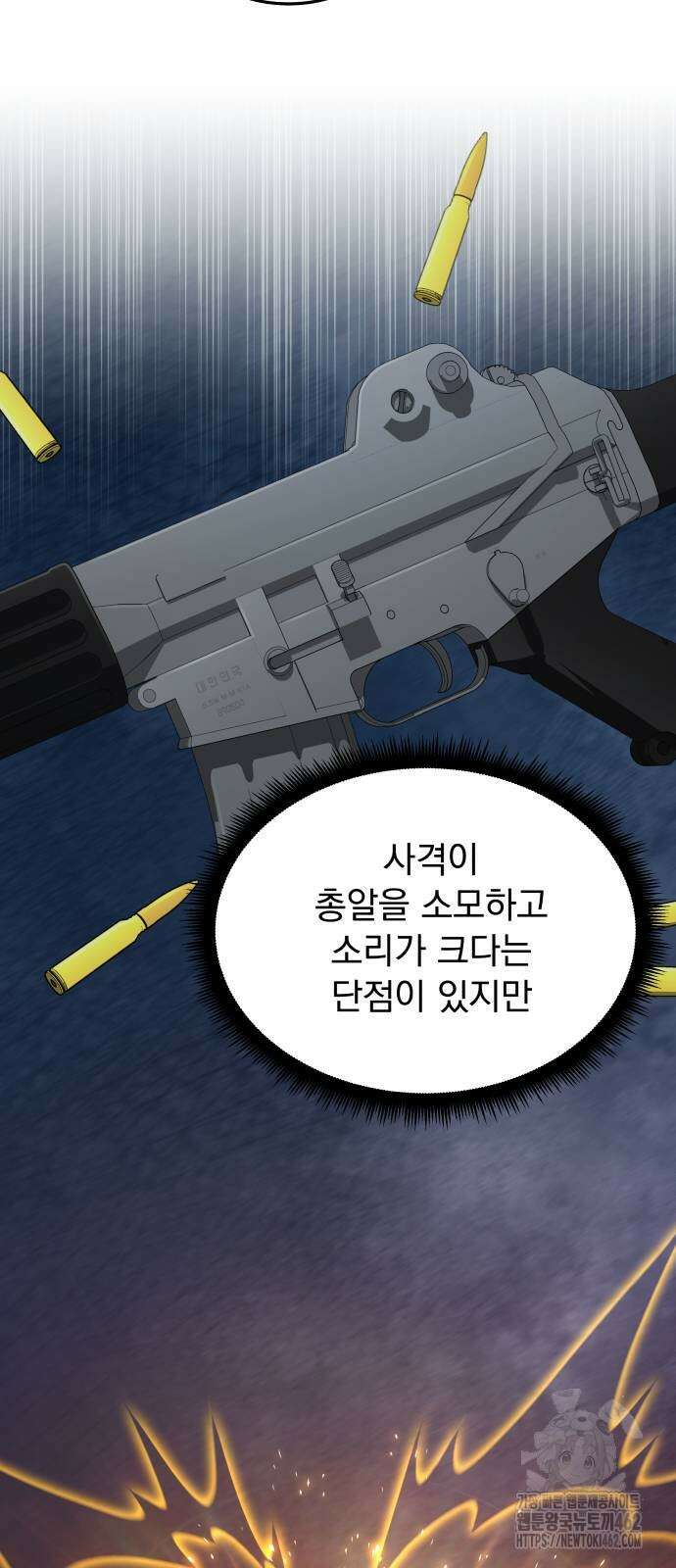 멸망한 세계의 취사병 55화 : 탈영병 (3) [시즌1 완결] 10