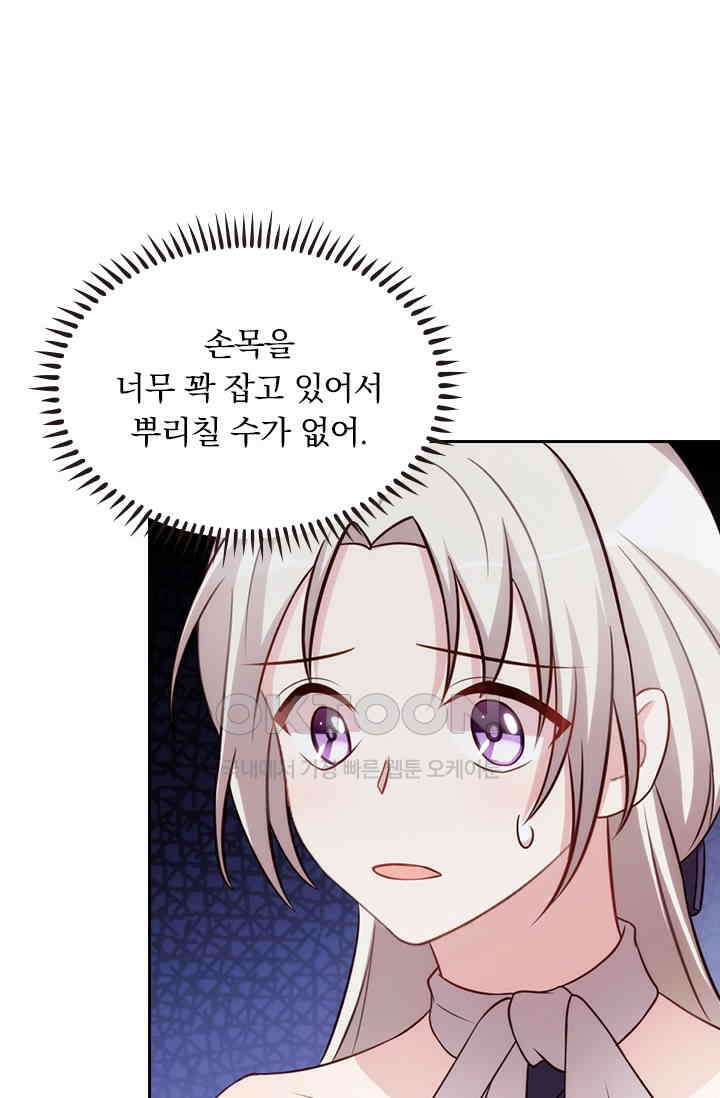 우리 아빠가 대표님이래요 182화 1