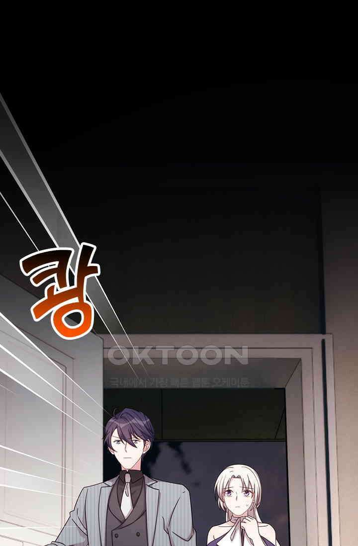 우리 아빠가 대표님이래요 182화 9