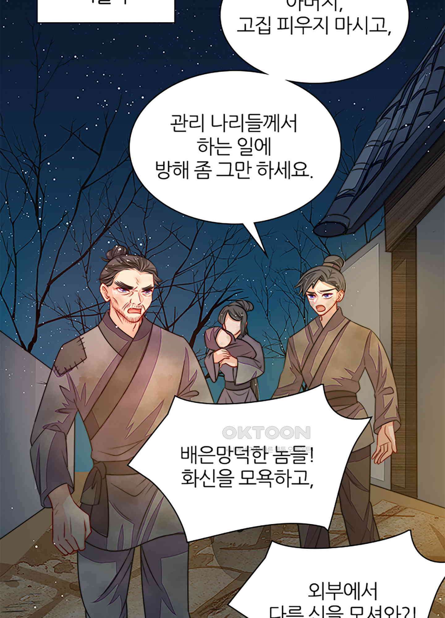 봉황 소녀의 선택 35화 2