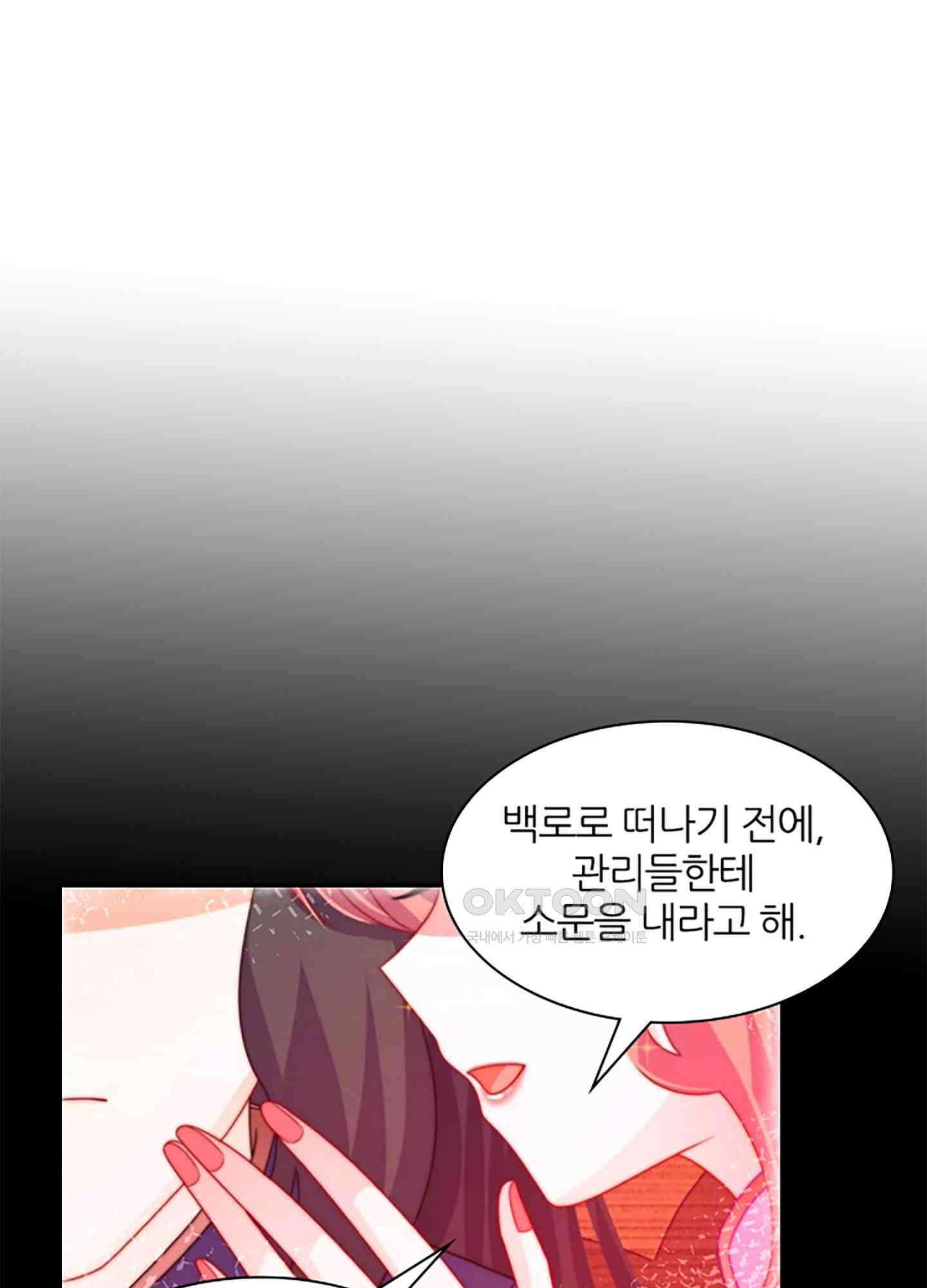 봉황 소녀의 선택 35화 7
