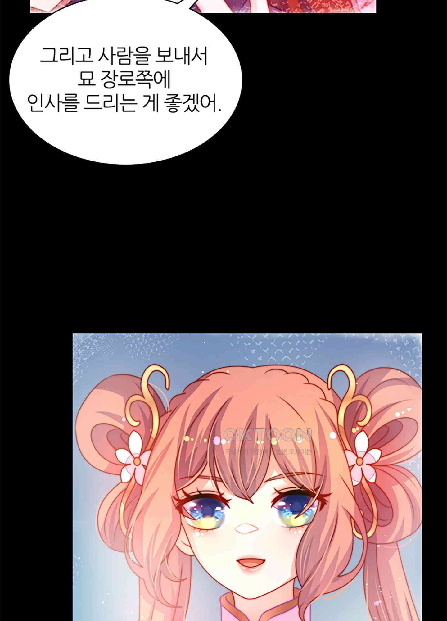 봉황 소녀의 선택 35화 8