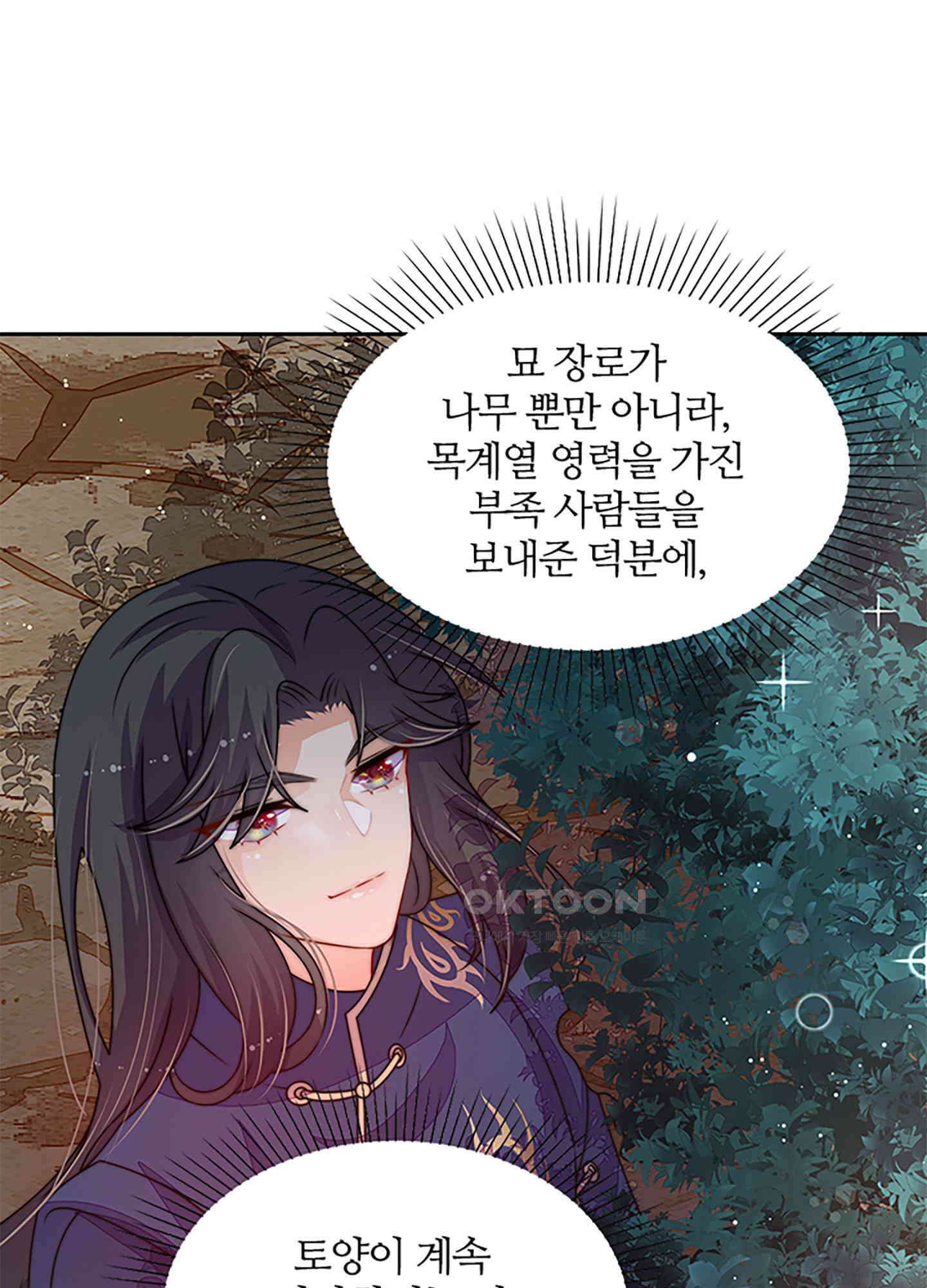 봉황 소녀의 선택 35화 10