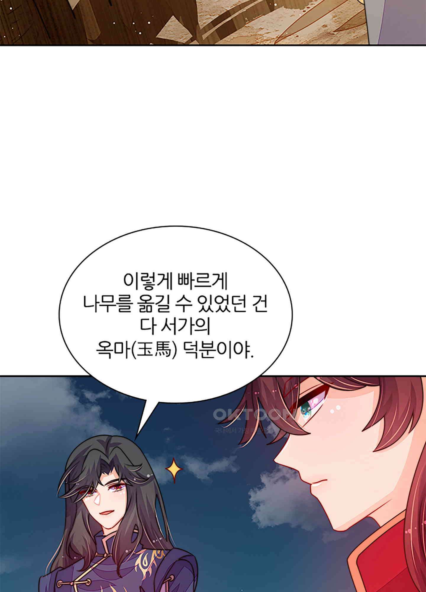 봉황 소녀의 선택 35화 15