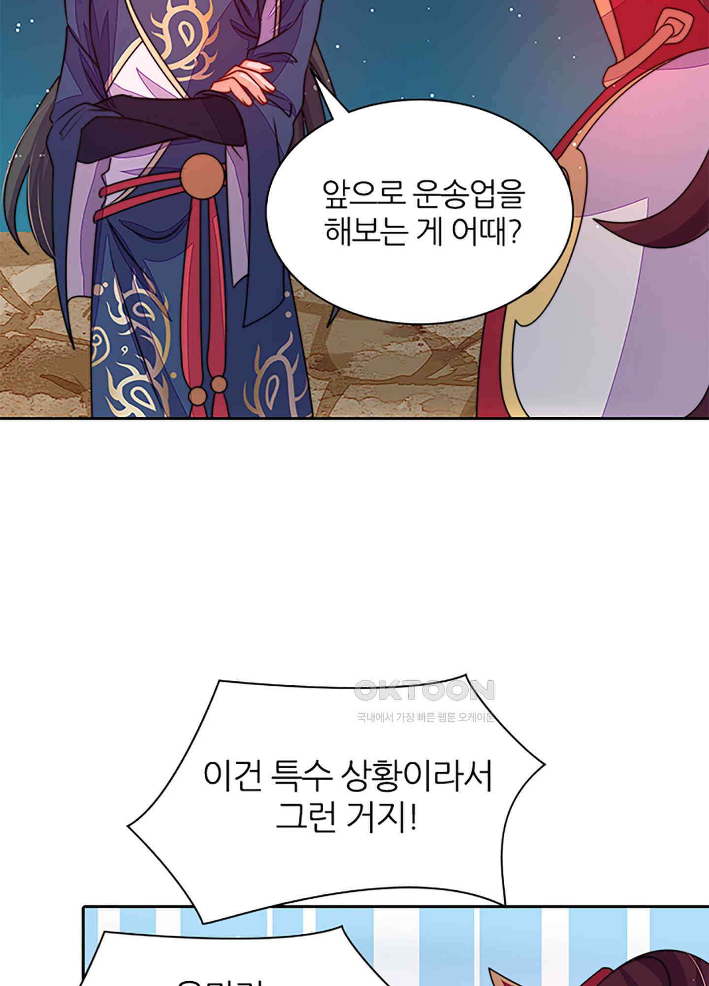 봉황 소녀의 선택 35화 16