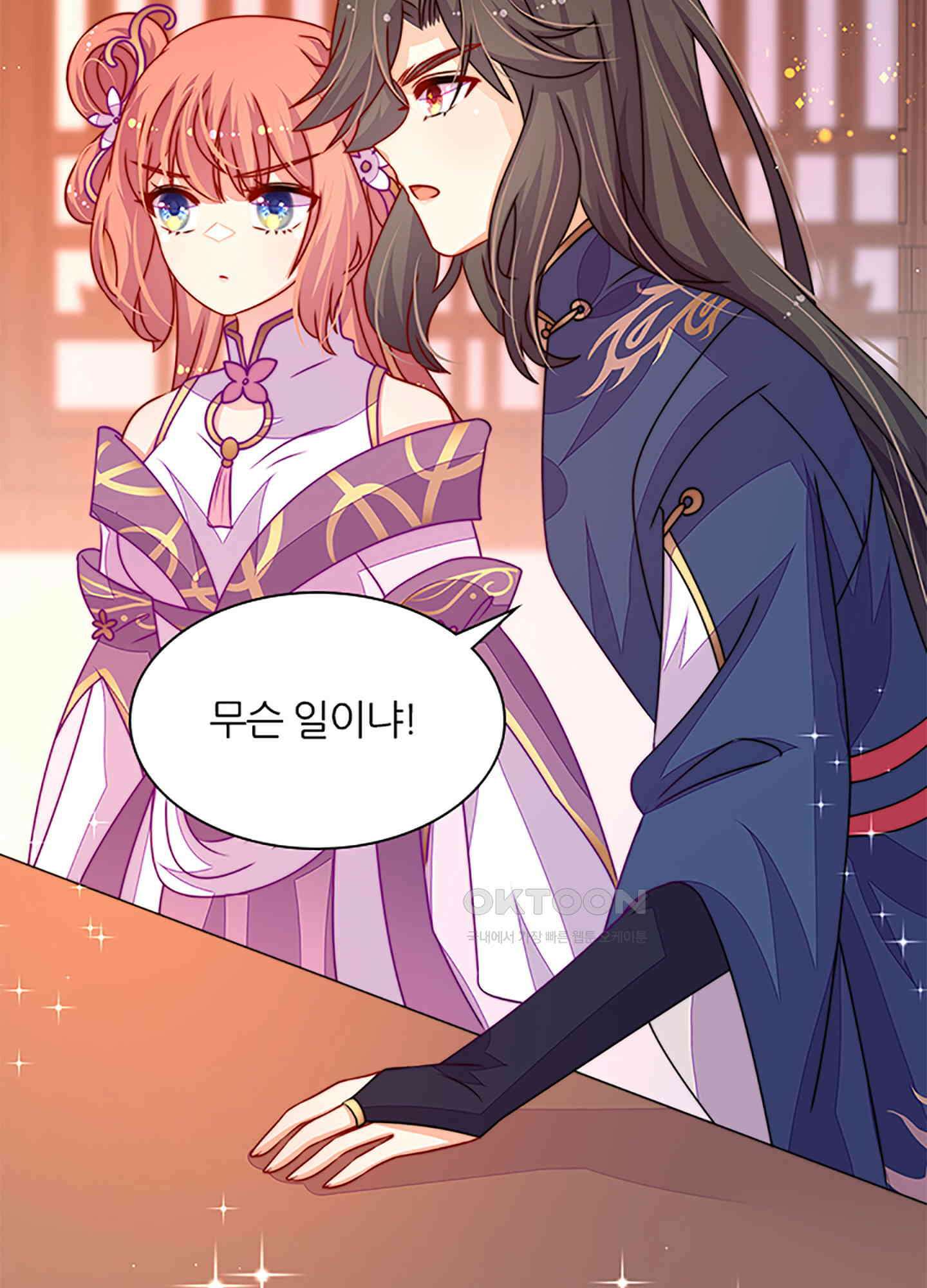 봉황 소녀의 선택 40화 2