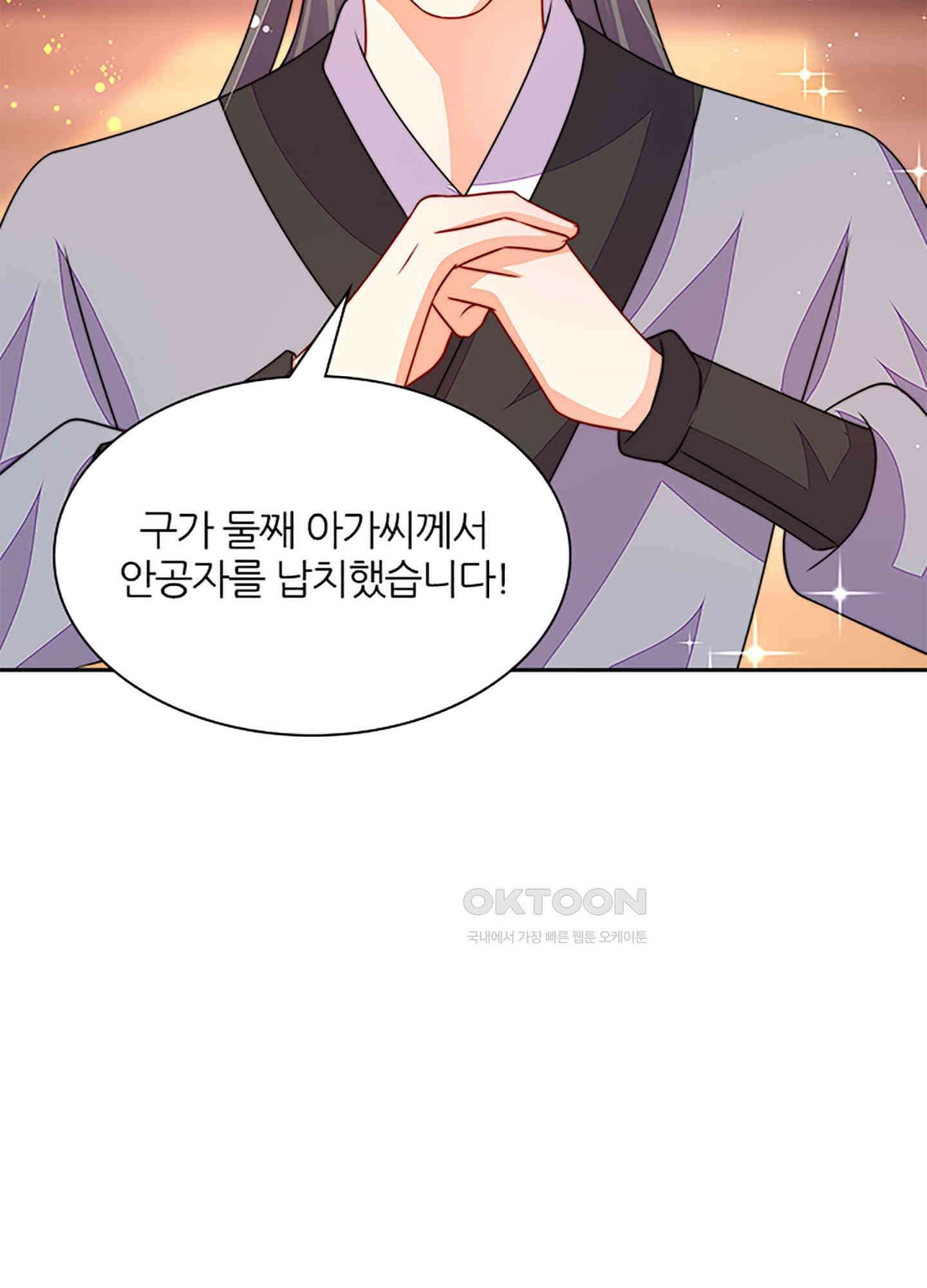 봉황 소녀의 선택 40화 4