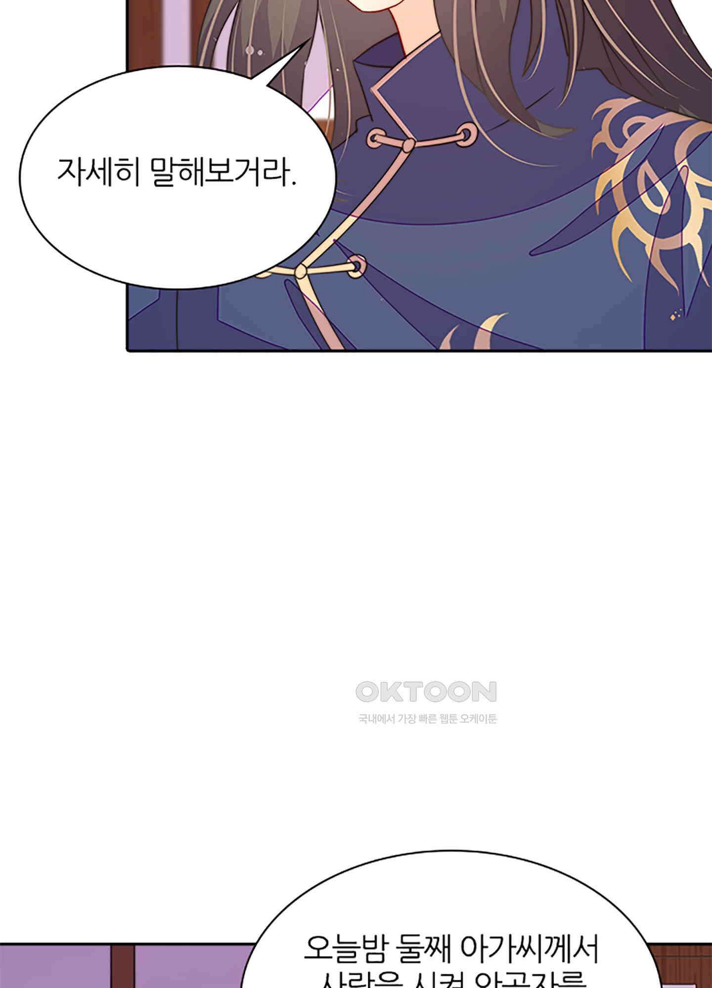 봉황 소녀의 선택 40화 7