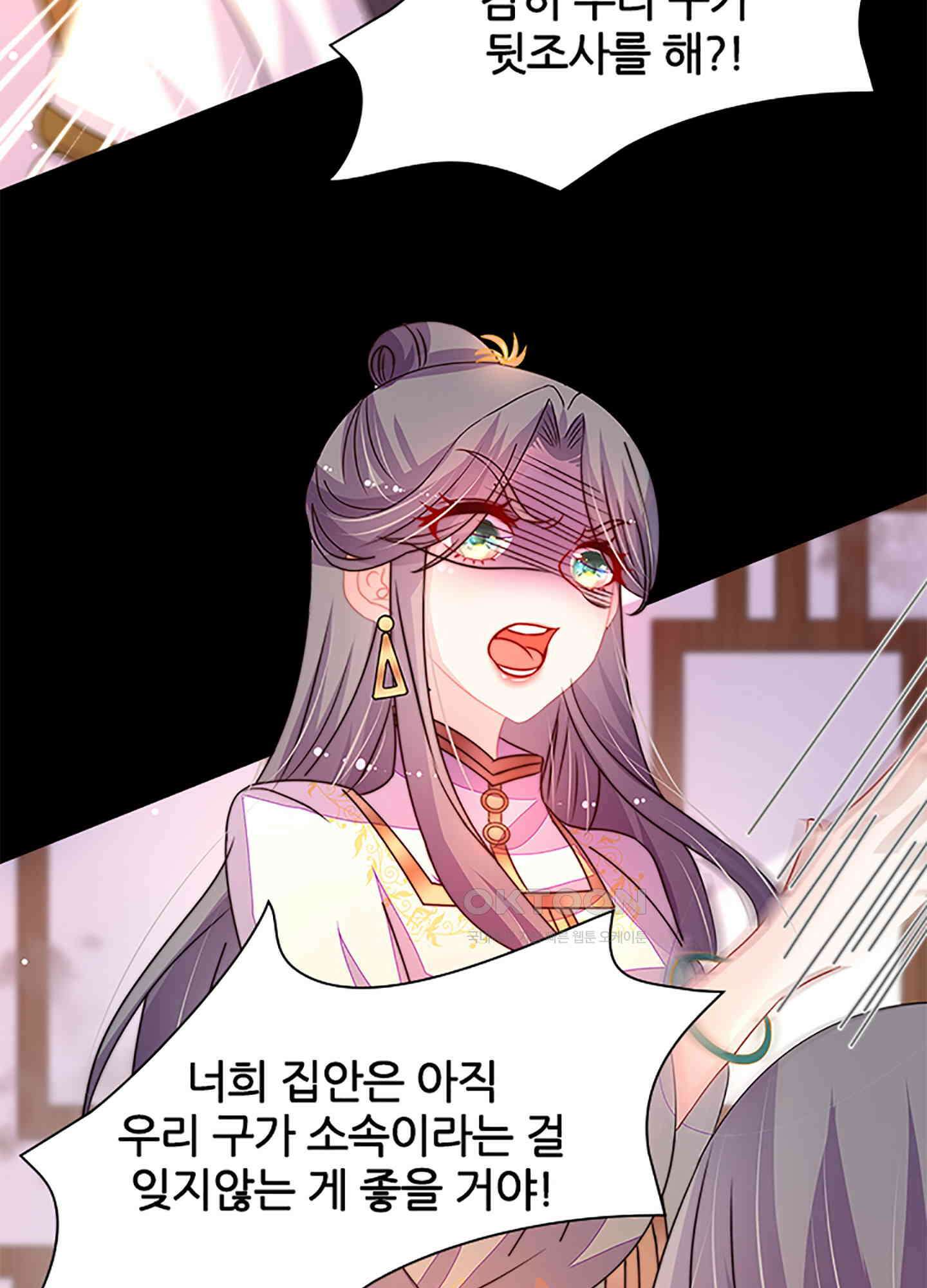 봉황 소녀의 선택 40화 13