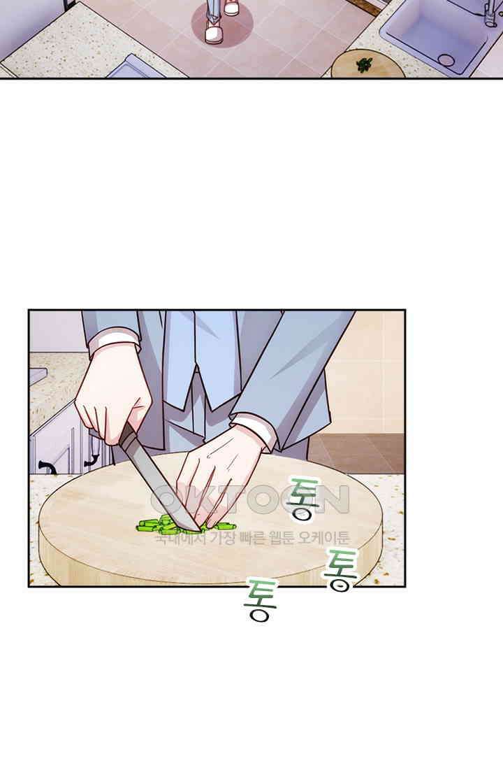 우리 아빠가 대표님이래요 193화 2