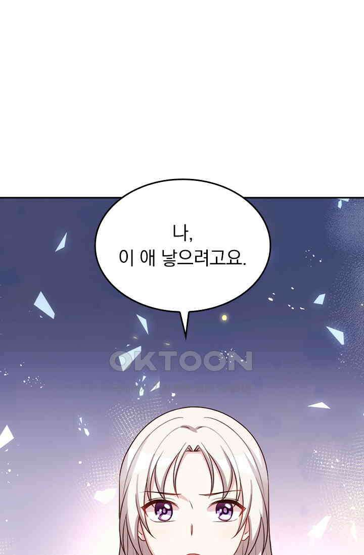 우리 아빠가 대표님이래요 193화 4