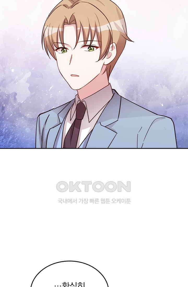 우리 아빠가 대표님이래요 193화 6