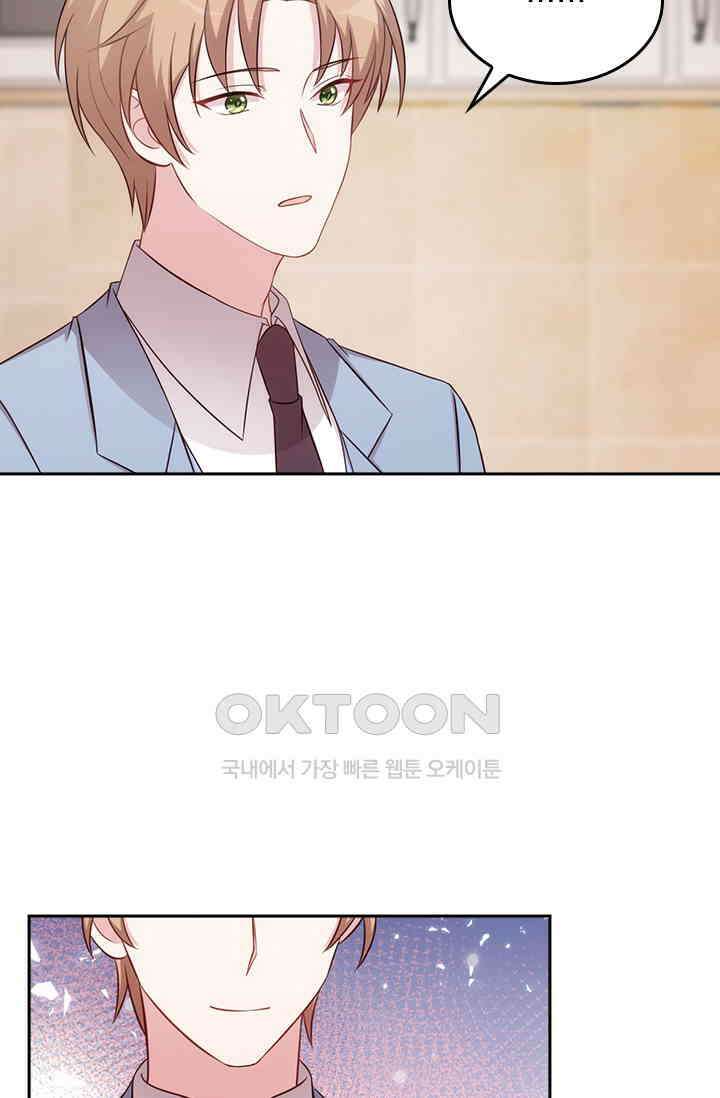 우리 아빠가 대표님이래요 193화 9