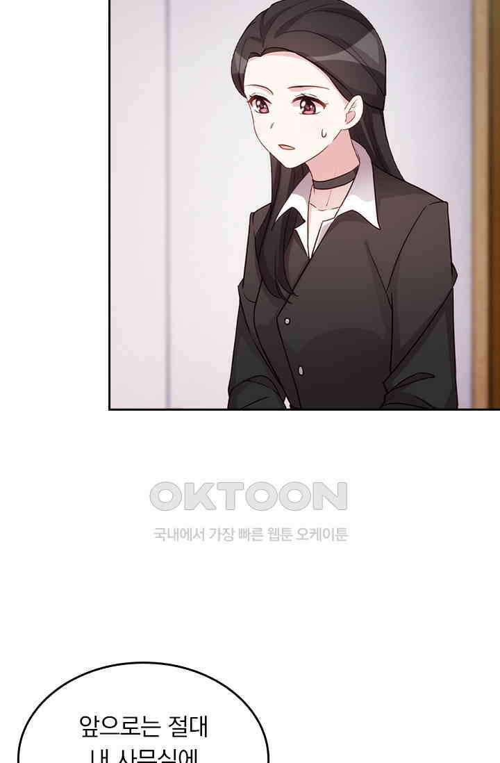 우리 아빠가 대표님이래요 195화 3